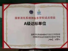 頻傳捷報！徐州市腫瘤醫院深耕腫瘤規范化診療！