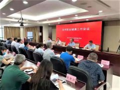 加強監督管理 提升服務能力|市衛生健康委召開全市職業健康重點工作會議
