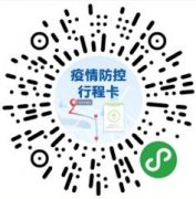 徐州市一院：“雙碼”含義及異常健康碼的應急預案