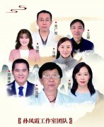 流派傳承，讓傳統醫學找到新生長點 ——全國名老中醫孫鳳霞