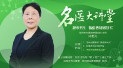 徐州市中醫院神經內科專家孫菊光：秋季養生，需要注意什么？