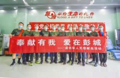 徐州愛心大使王順利發動徐州老兵馬拉松俱樂部開展無償獻血活動