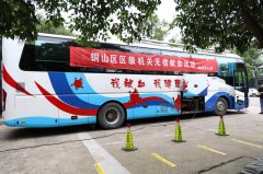 徐州市血液中心聯合銅山區區級機關、高新區管委會開展無償獻血活動