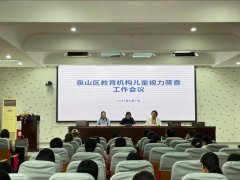 徐州市一院眼科專家進校園開展科普講座