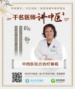 徐州市中醫(yī)院腫瘤專家楊靜：為腫瘤患者開通“一站式”綜合治療通道