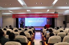 徐州市腫瘤醫(yī)院舉辦第十屆宮頸病變學(xué)習(xí)班暨婦科腫瘤研討會(huì)