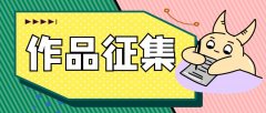 徐州市無(wú)償獻(xiàn)血吉祥物卡通形象征集啟事
