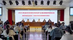 徐礦總醫院舉辦2021年徐州市骨科專科護士開班儀式