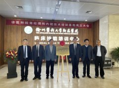 徐醫附院舉辦華東區脊柱微創技術專家交流會 脊柱微創內鏡技術培訓基地成立