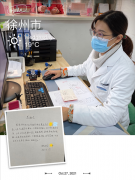 徐州市血液中心收到感謝信 獻血者家屬點贊血費返還工作