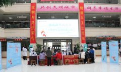 乘風破浪助成長—徐州市婦幼保健院舉辦“關愛兒童生長發育”大型科普義診