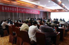 徐州市中醫院舉辦“徐州市中醫學會內分泌專業委員會第三屆學術年會”