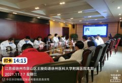 徐醫附院召開抗菌藥物科學化管理（AMS）建設提升項目工作研討會