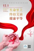 孕產(chǎn)婦感染艾滋病怎么辦？及時(shí)采取醫(yī)學(xué)手段阻止病毒傳給嬰兒