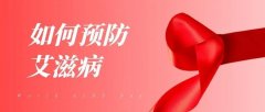 男男約會(huì)后，趕快吃后悔藥！專家：發(fā)生高危行為72小時(shí)之內(nèi)服用阻斷藥