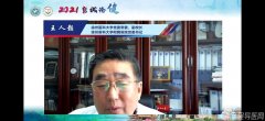 徐醫附院健康管理中心舉辦2021彭城論健暨信息化建設交流會