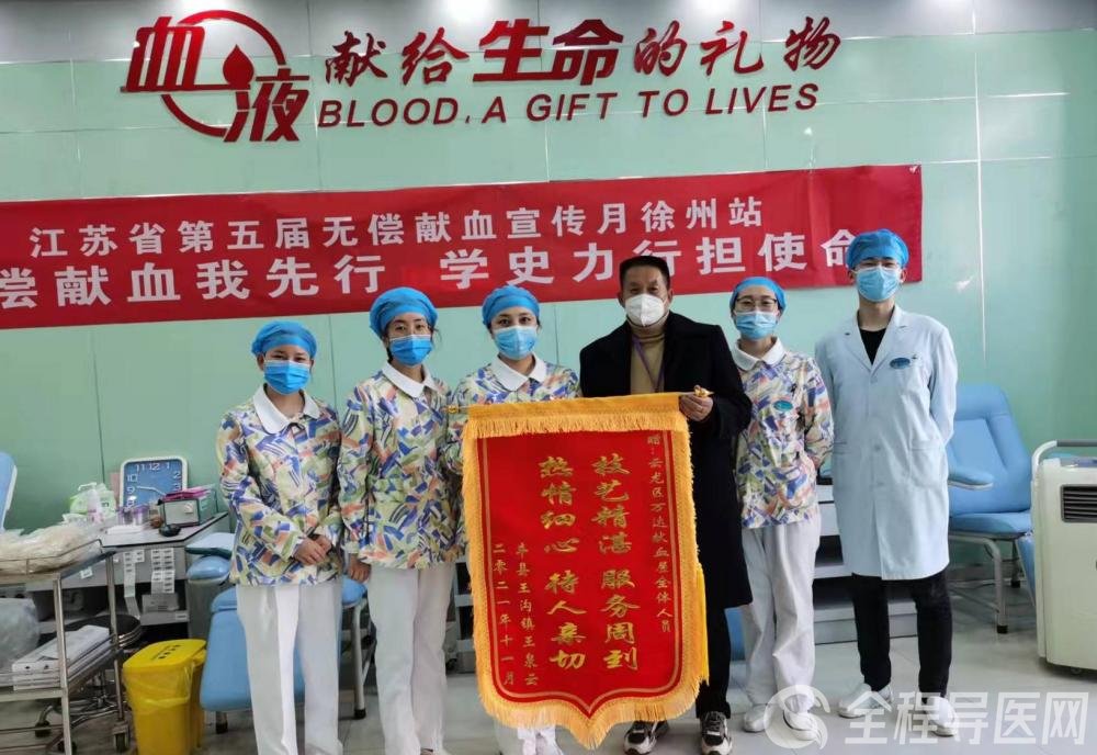 無償獻(xiàn)血“鐵粉”向徐州血液中心機采科贈送錦旗