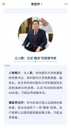 徐醫附院黨委書記王人顥被評為2021年度中國醫界十大焦點人物