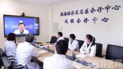 家門口看名醫—徐州市中心醫院淮海經濟區名醫會診中心成功舉行線上會診