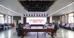 徐礦總醫(yī)院生殖醫(yī)學(xué)中心“試管嬰兒”技術(shù)通過國家級現(xiàn)場評審