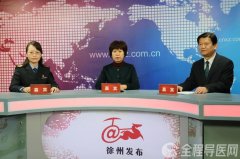 《徐州市餐飲具集中消毒管理辦法》將于4月1日起正式頒布施行