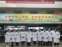 徐醫附院減重中心成功舉辦2022年世界肥胖日大型義診活動