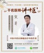 徐州市中醫(yī)院腫瘤專家賀簫：中西醫(yī)結(jié)合抗癌魔，為腫瘤患者生命續(xù)航