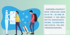 什么是無(wú)癥狀感染者？無(wú)癥狀感染者會(huì)不會(huì)傳染他人?