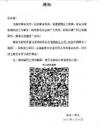 徐州市東方人民醫院開展清明網上祭英烈活動