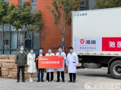 徐州市腫瘤醫院：后方獻愛心，一線有力量！
