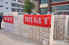 徐礦總醫院：淮海醫管，情暖“疫線”；百年礦醫，同心抗“疫”
