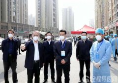 一鼓作氣堅決打贏疫情防控戰 王劍鋒檢查督導疫情防控工作