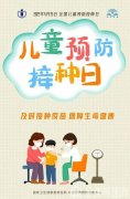 徐州兒科專家劉松林：乙肝疫苗和卡介苗聯(lián)合接種不會降低有效性