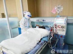 徐州新健康醫(yī)院、徐州市腫瘤醫(yī)院北院透析中心——不讓每一個血液透析患者掉