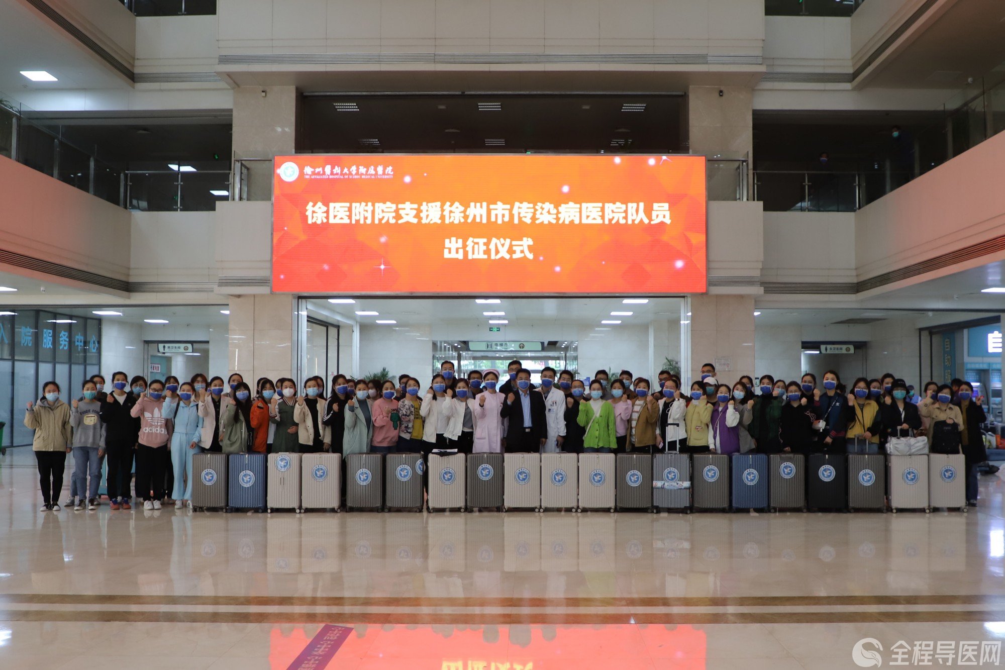 徐醫(yī)附院支援徐州市傳染病醫(yī)院