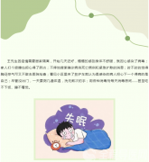 徐州市東方人民醫院劉華：疫情期間，吃不下飯睡不著覺怎么辦？
