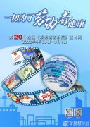 一切為了勞動者健康！徐州衛(wèi)監(jiān)正式啟動職業(yè)病防治法宣傳周活動