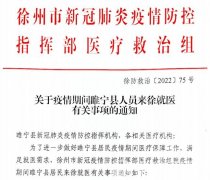 @睢寧人，赴徐就醫看這里！