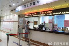 徐州市婦幼保健院服務上新：預防接種證可以在院內辦理