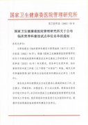 徐醫附院被評為國家衛健委“臨床營養科建設試點單位”