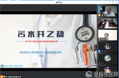 徐醫(yī)附院急診醫(yī)學科連線睢寧縣人民醫(yī)院開展典型急危重癥病例討論會